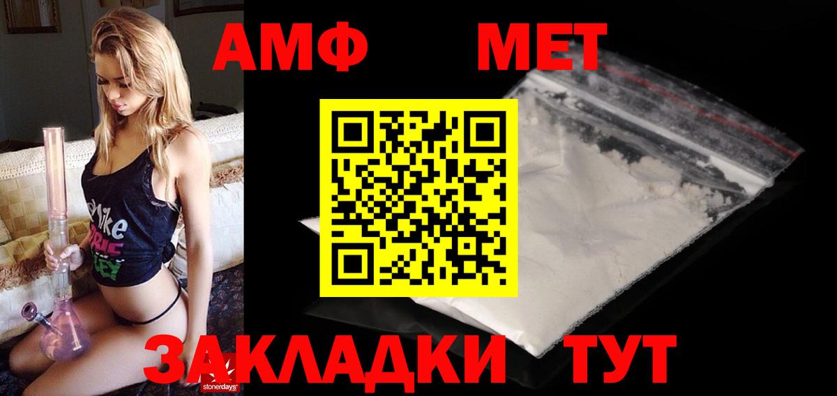 АМФЕТАМИН Розовый Кимовск