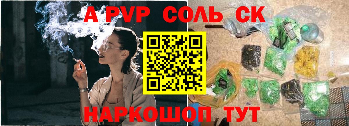 Кимовск  A-PVP СК КРИС  купить наркотик  Вход с VPN 