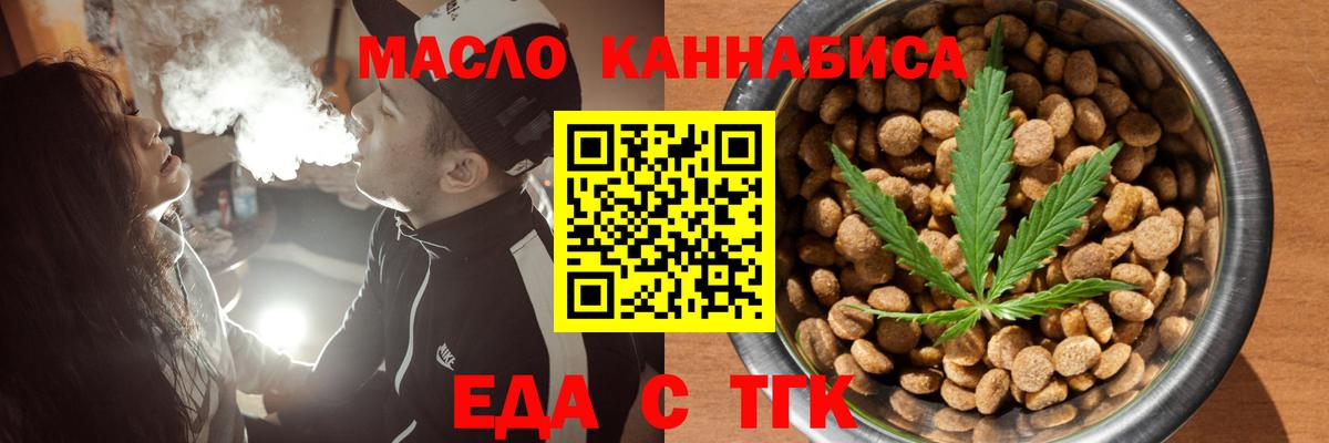 Кимовск  Печенье с ТГК конопля  Вход с VPN 