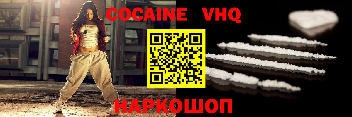 как найти закладки  Cocaine  Кимовск  Вход с VPN  COCAIN Fish Scale  Cocaine Колумбийский 