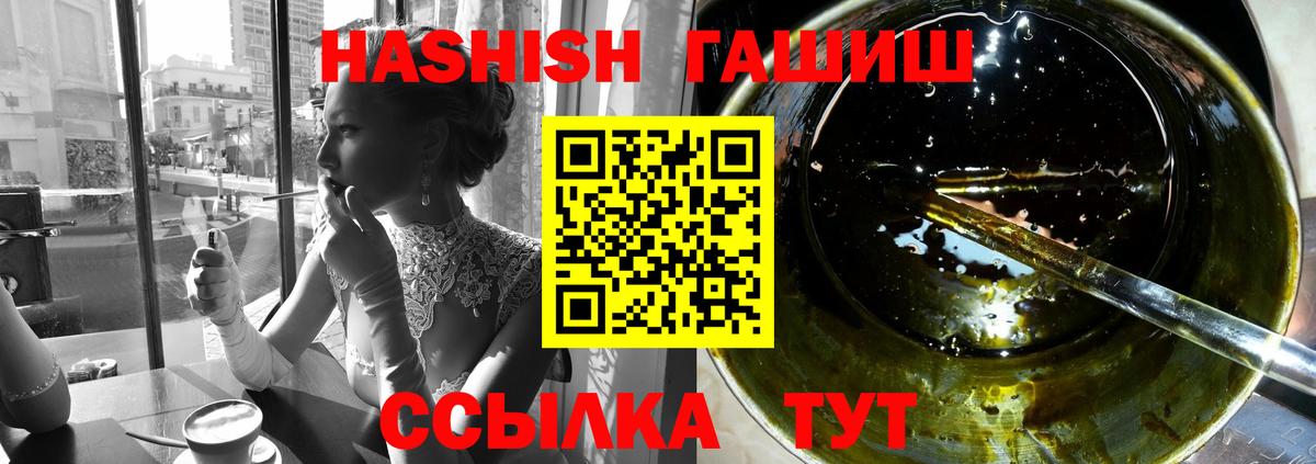 Кимовск  ГАШ Premium  ГАШ  ГАШИШ индика сатива  Вход с VPN 