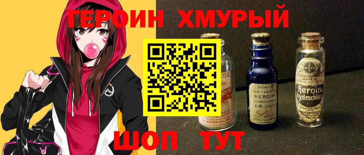 ГЕРОИН афганец Кимовск