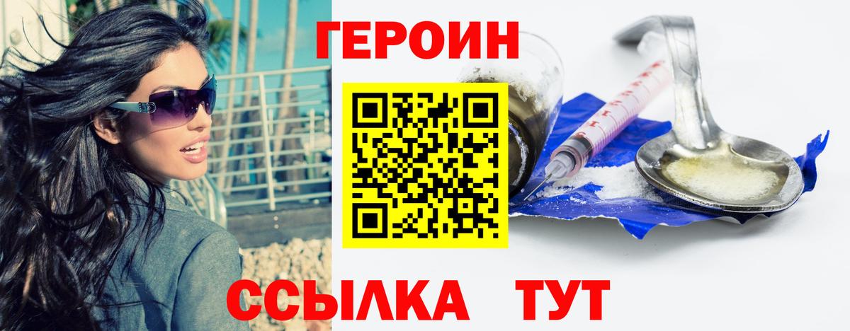 Кимовск  Героин  Вход с VPN  ГЕРОИН хмурый 