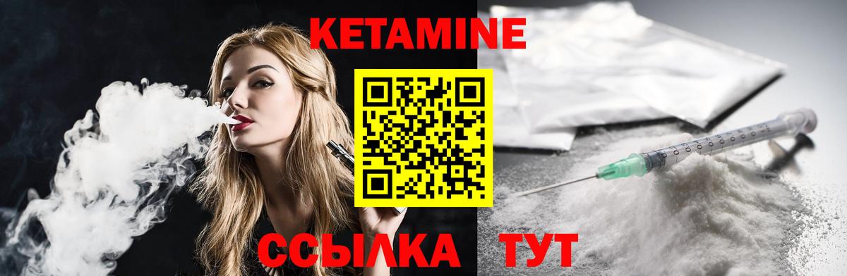 Кетамин VHQ  Кетамин ketamine  Вход с VPN  Кимовск 