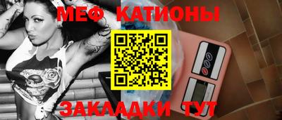 мяу мяу кристалл Краснокаменск