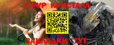 мяу мяу кристалл Краснокаменск