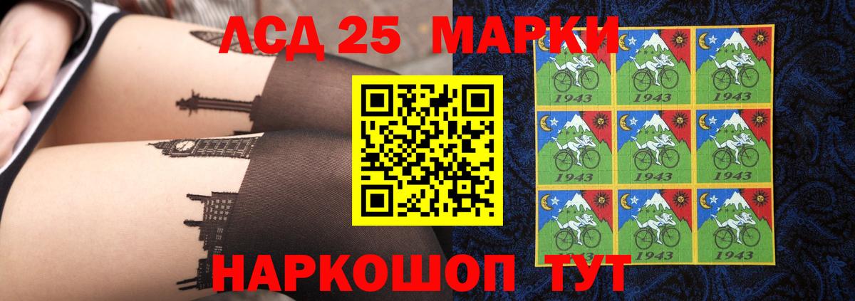 Лсд 25 экстази  LSD-25 экстази ecstasy  Вход с VPN  Лсд 25 экстази кислота  Кимовск 