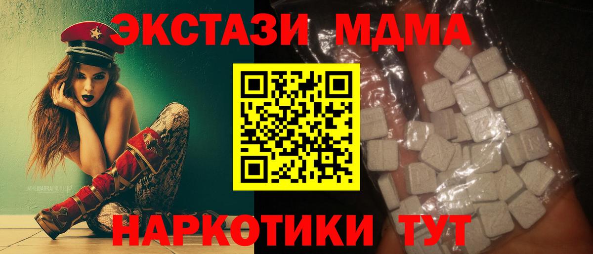 МДМА молли  Вход с VPN  МДМА  Кимовск 