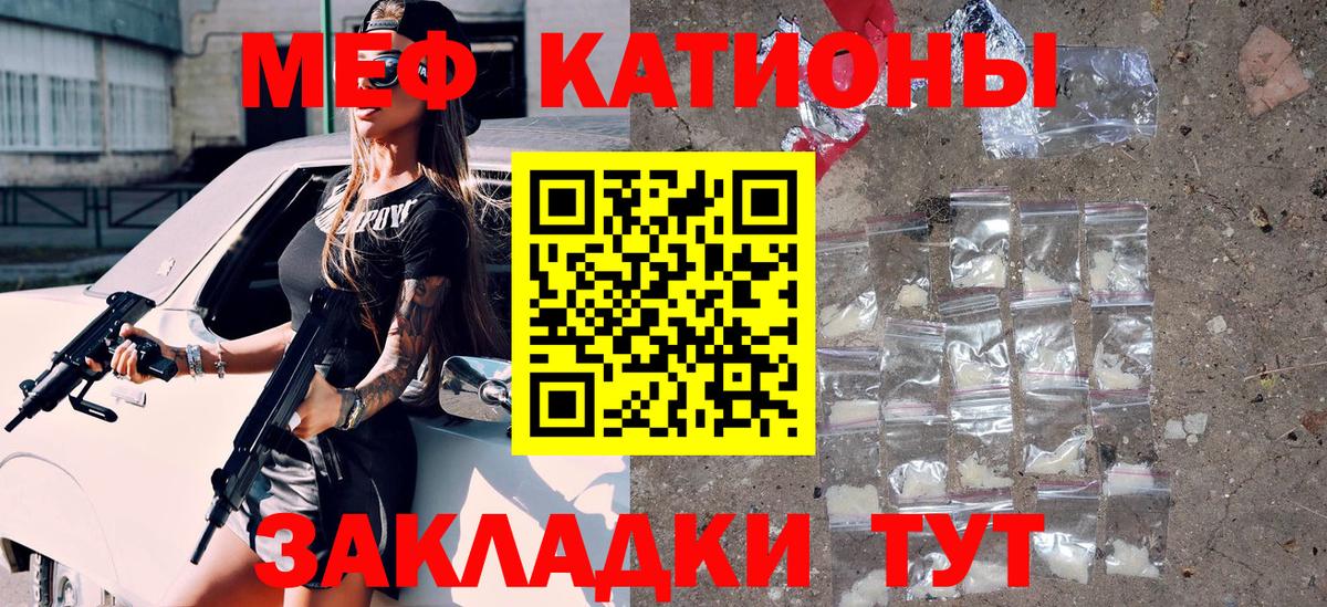 МЕФ  Вход с VPN  Кимовск  МЯУ-МЯУ mephedrone  Меф 