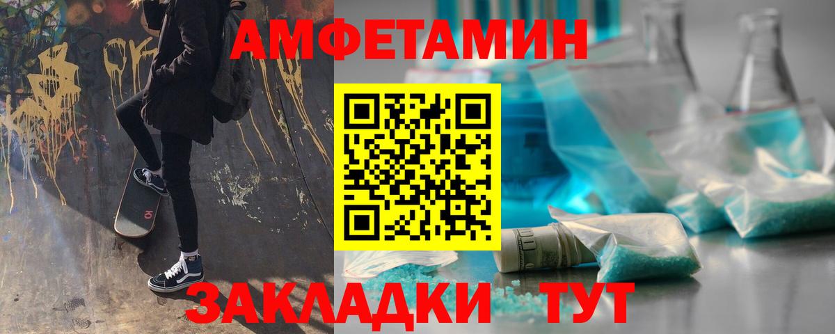 Кимовск  МЕТАМФЕТАМИН Methamphetamine  Вход с VPN 