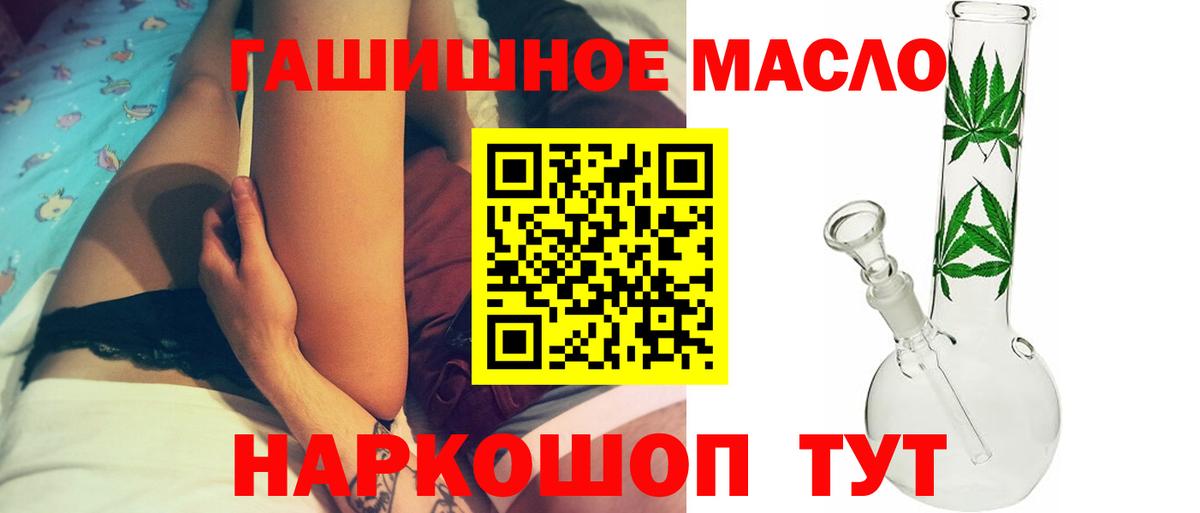 Дистиллят ТГК гашишное масло  Вход с VPN  Кимовск  ТГК вейп 